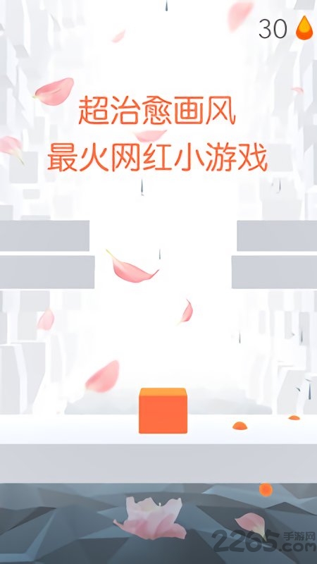 果冻跳一跳游戏