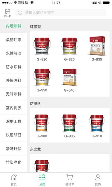 钢铁长城app