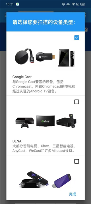 web video caster投屏教程