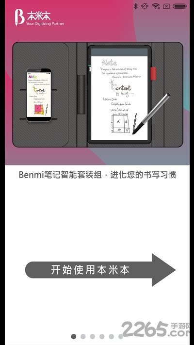 本米本手机版