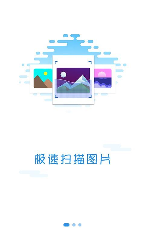 照片恢复精灵手机版