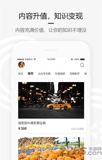 约稿吧app