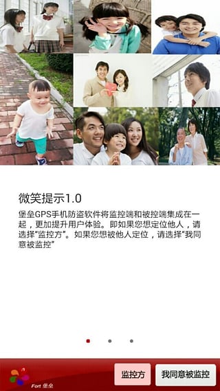 堡垒gps手机定位