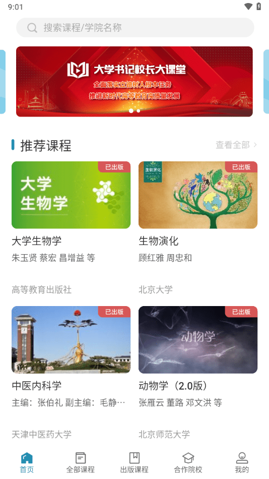 hep icc课件下载