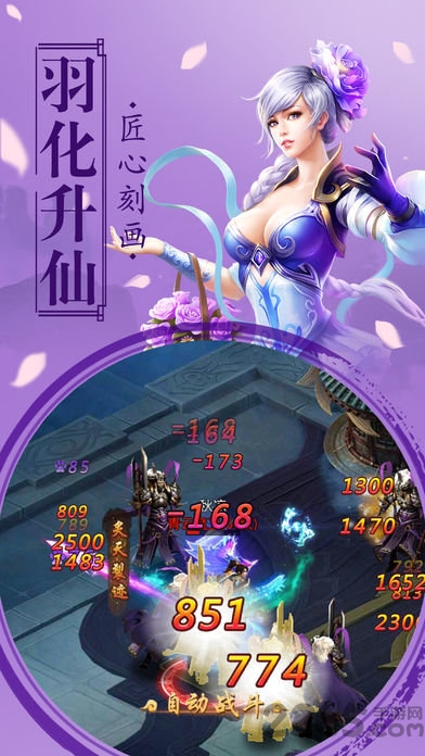 蜀山剑诀微信qq版