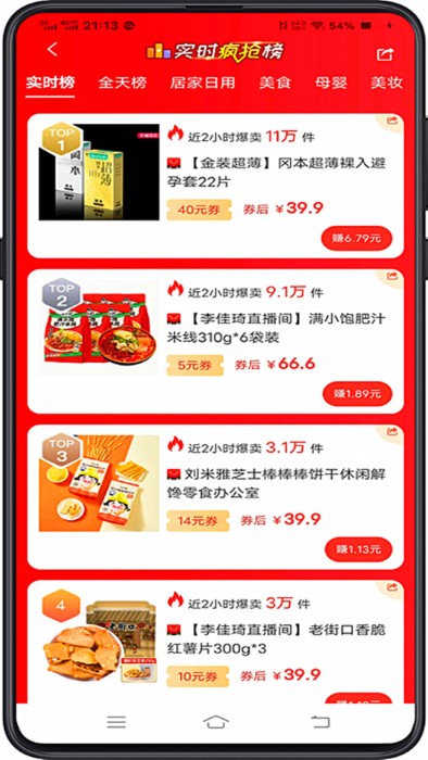 亿人优品app下载