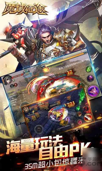 魔域征途白嫖bt版