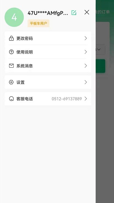 顺风拖车司机版