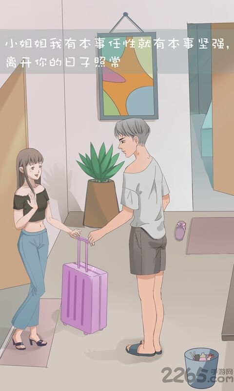 我和我的二十个渣男男友3最新版