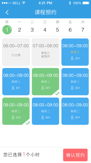 维尔e学车app教练版