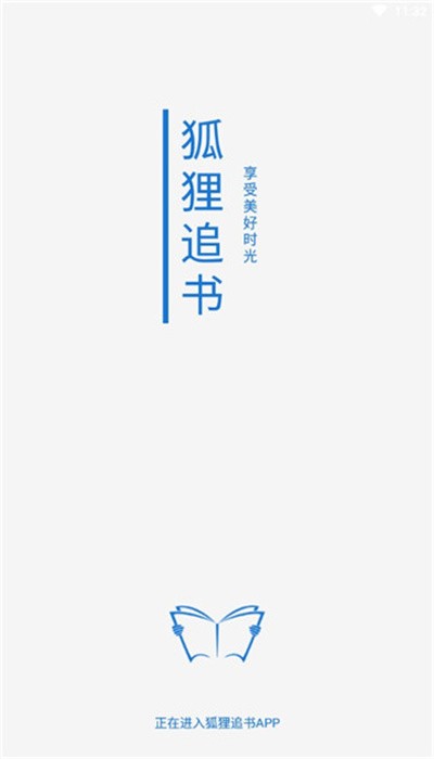 狐狸追书免费版 狐狸追书app下载