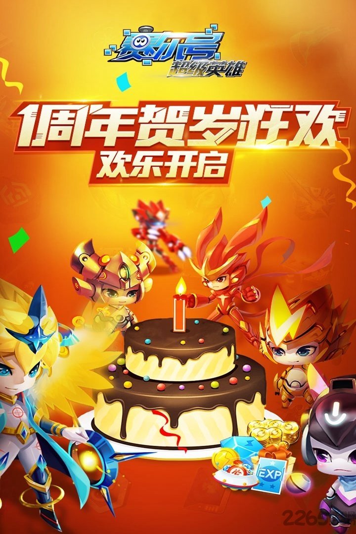 应用宝赛尔号超级英雄游戏