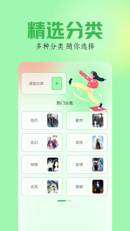 笔触阁app