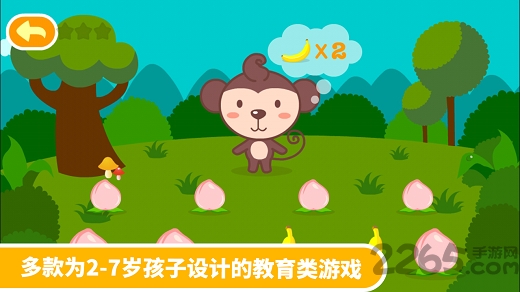 多多学本领 多多学本领手机游戏下载