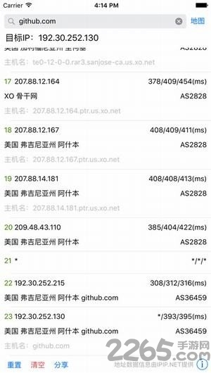 besttrace手机版
