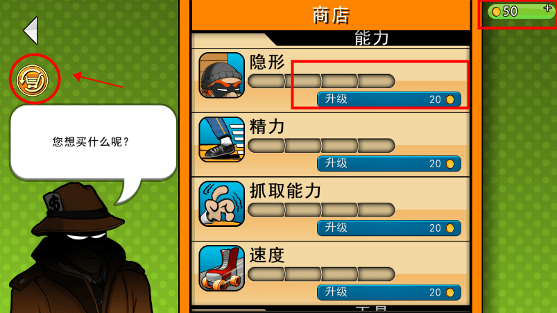 神偷鲍勃无限金币版教程