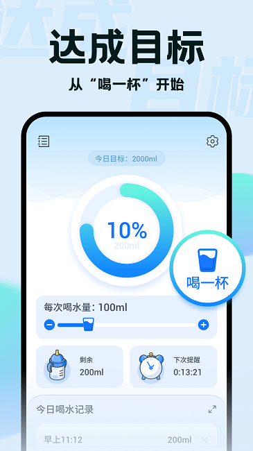 水滴小助手官方版
