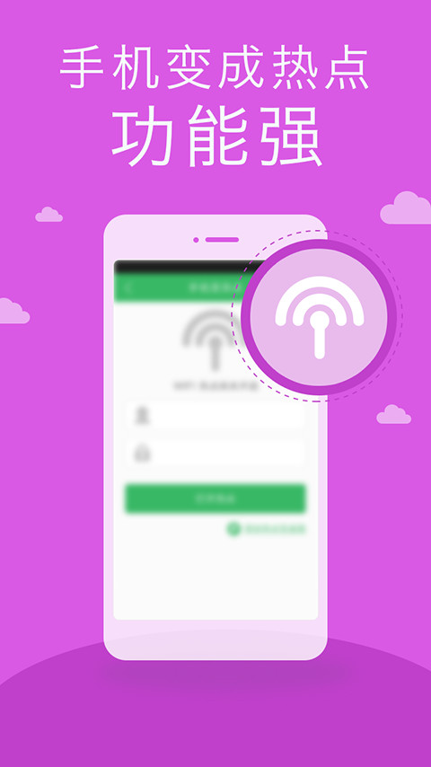 超速wifi钥匙官方版