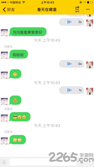 春桃医生app