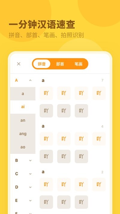 中小学词典app
