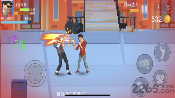 锤死渣男游戏