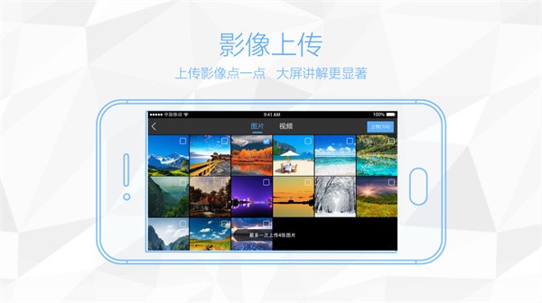 鸿合多屏互动app