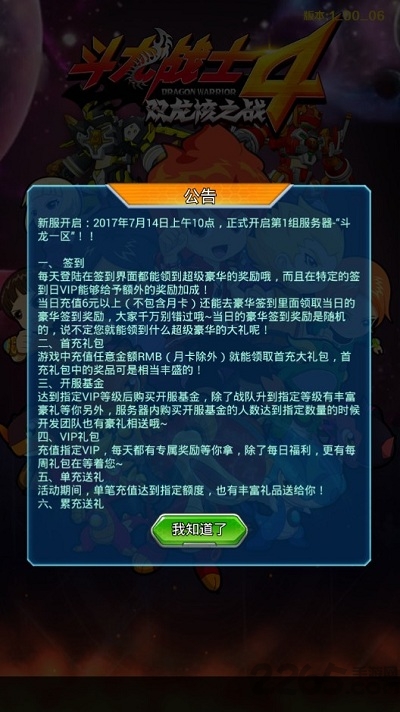 百度版斗龙战士4双龙核之战手游