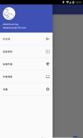时光鸡最新版下载