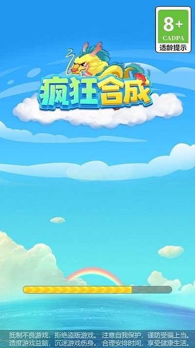 疯狂合成手机版 疯狂合成游戏下载