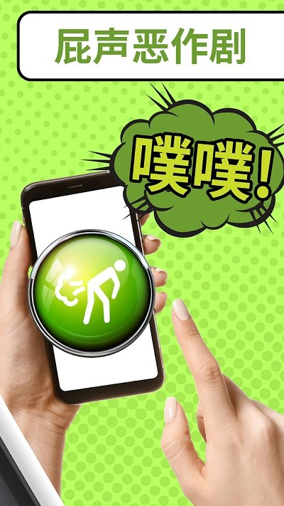 恶作剧大神游戏下载