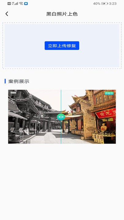 恢复大师软件