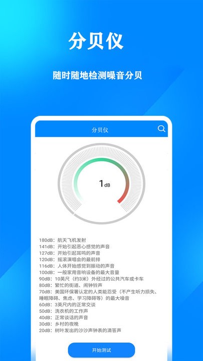 万能连接网络app手机版