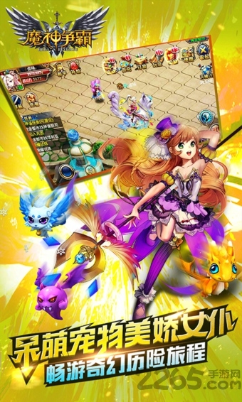 魔神争霸ol