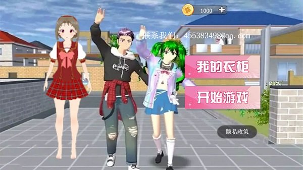 樱花校园心动物语游戏