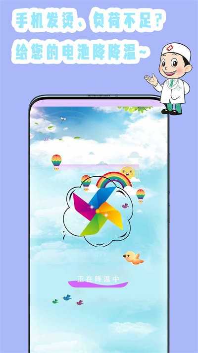 强力清理杀毒软件