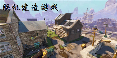 联机建造游戏
