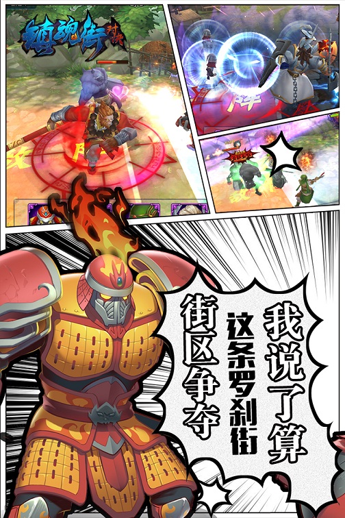 镇魂街对决手游九游版