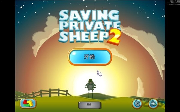 拯救绵羊大兵2汉化版