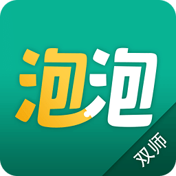 新东方泡泡双师