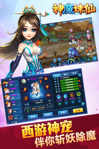 神魔修仙手游 神魔修仙下载