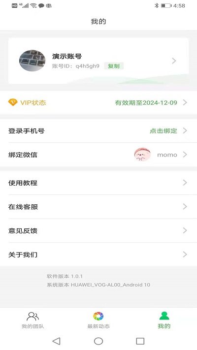 微脉素材库app