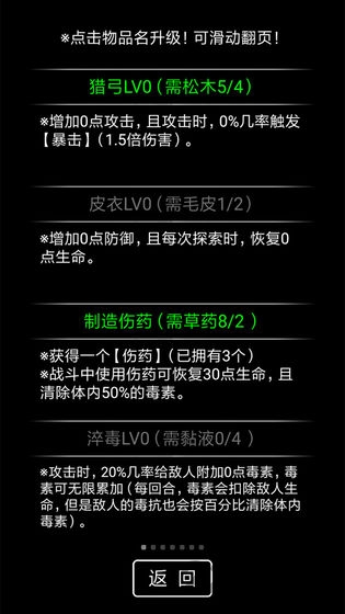 流浪日记2大山深处破解版 流浪日记2大山深处无限金币版下载
