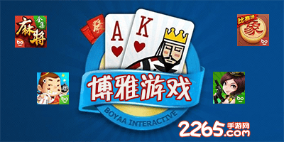 博雅游戏