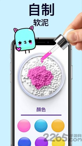 软泥模拟器破解版