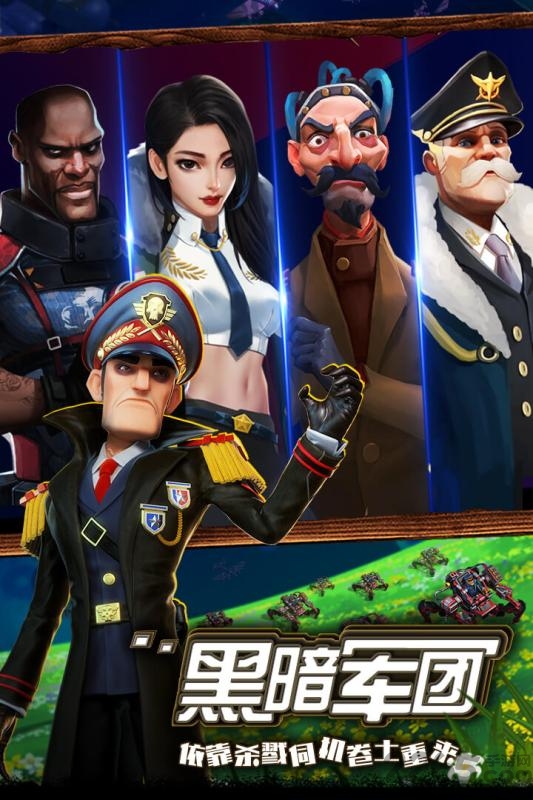 世界争霸手游