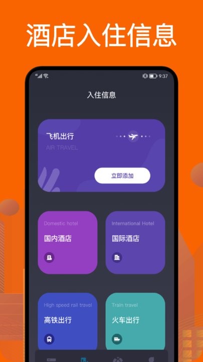 针孔摄像头防拍器app