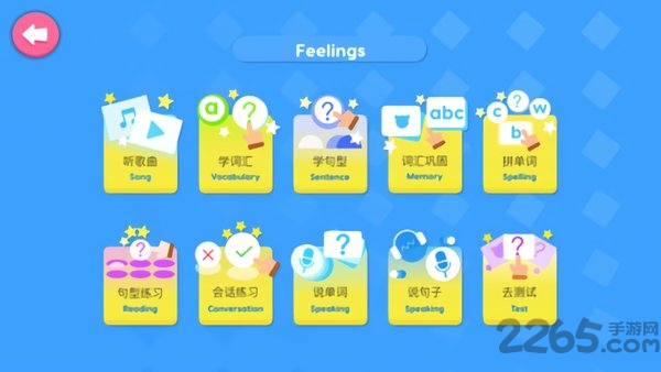 小小少儿英语手机版