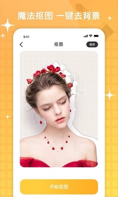 咔叽相机app