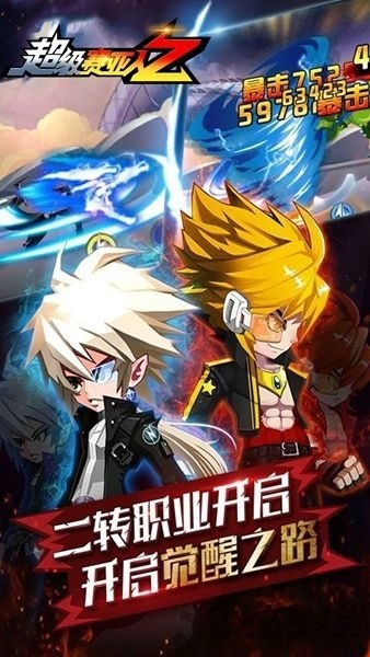 超级赛亚人z官方版