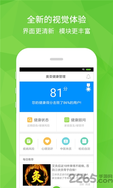美康健管 美康健管下载